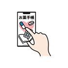お薬情報をいつでも確認